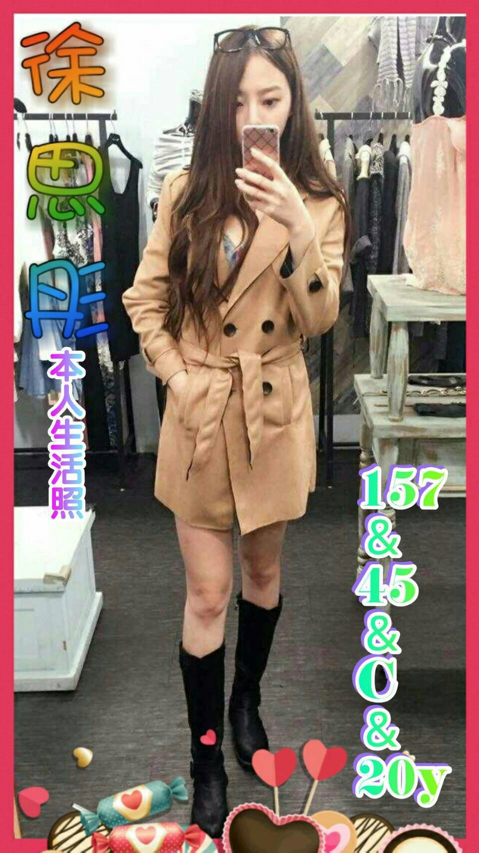 嘉義 聽蓮 清秀實習生